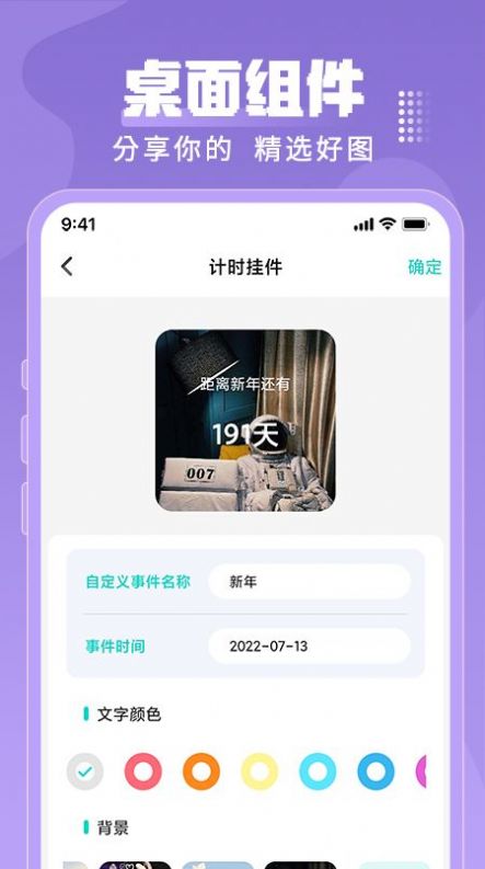 乃由壁纸app手机新版下载手机软件app截图