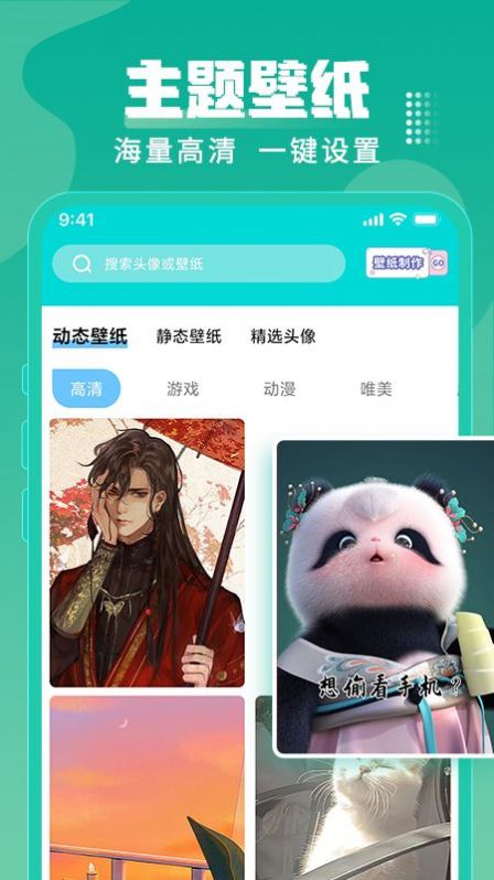 乃由壁纸app手机新版下载手机软件app截图