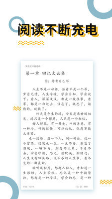 高辣小说正版下载手机软件app截图