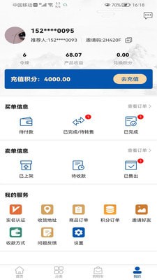 浩海商城最新下载手机软件app截图