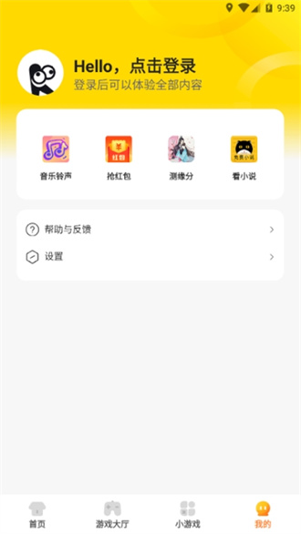 KK游戏手机版下载手机软件app截图