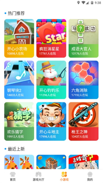 KK游戏手机版下载手机软件app截图