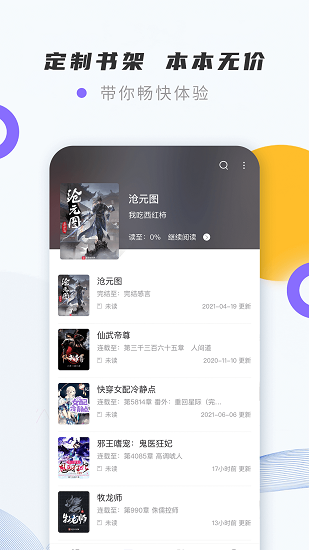 紫幽阁官方版手机软件app截图