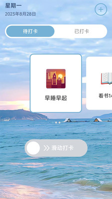 清泉计步手机软件app截图