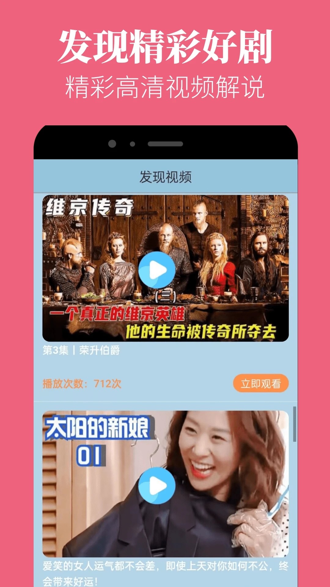 星晴视频官方版正版手机软件app截图