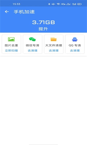 金牌清理卫士2024手机软件app截图