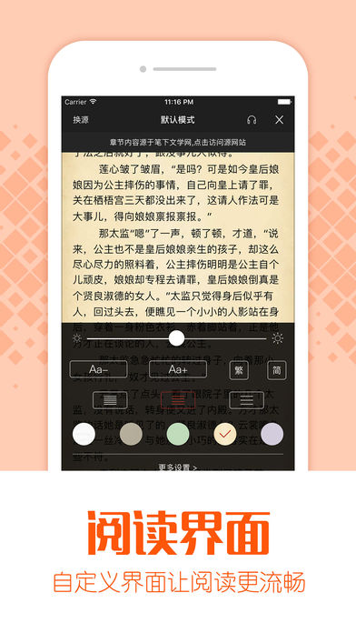 闲来小说手机软件app截图