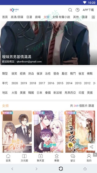 看吧动漫手机软件app截图