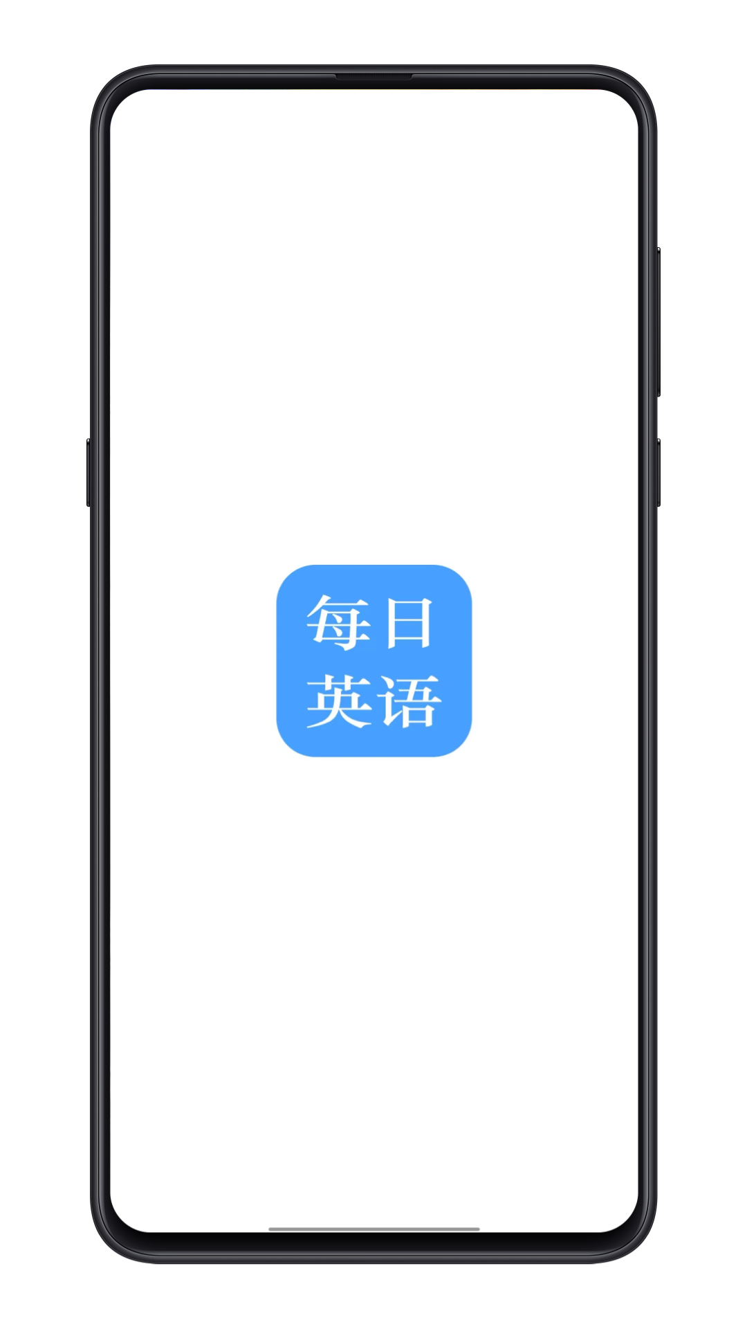 每日英语练习手机软件app截图