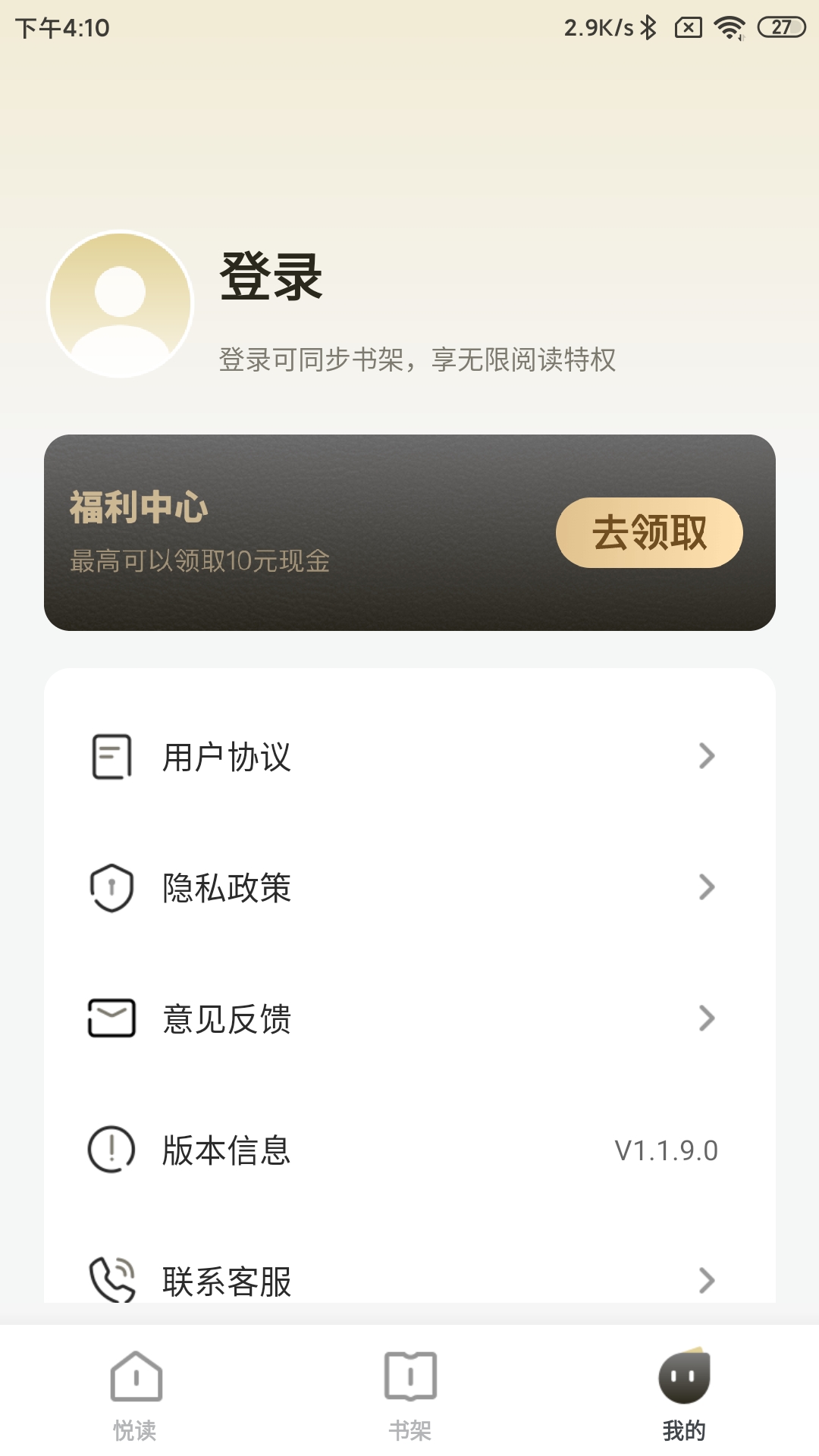 阅时光手机软件app截图