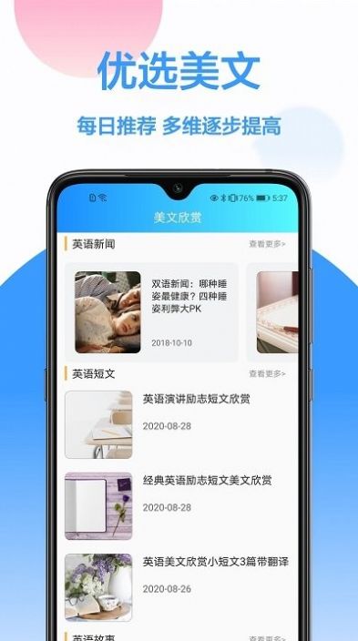 英文翻译王手机软件app截图