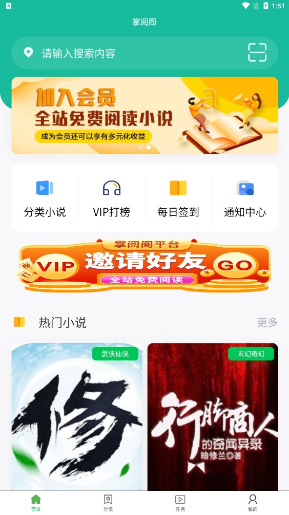 掌阅阁平台手机软件app截图