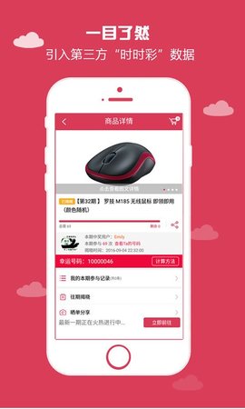 梦想云购手机软件app截图