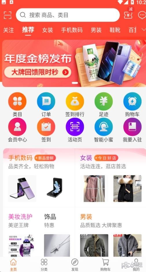 磷飞商城手机软件app截图