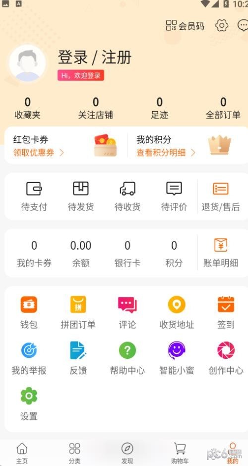 磷飞商城手机软件app截图