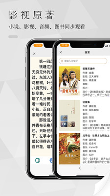 南字小说手机软件app截图