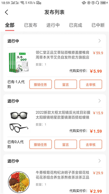 特省惠手机软件app截图