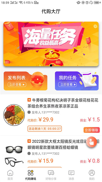 特省惠手机软件app截图