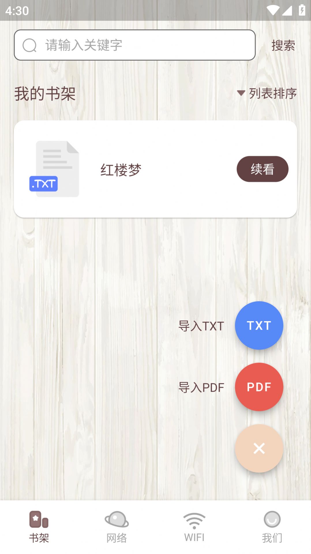 喵见阅读app官网版下载手机软件app截图