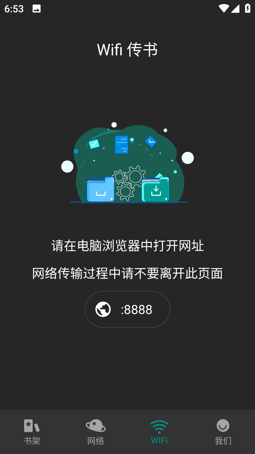 趣笔阅读app免费版下载手机软件app截图