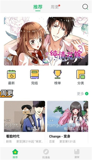 蚂蚁漫画手机软件app截图