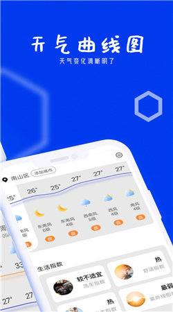 春风天气最新2024版下载手机软件app截图