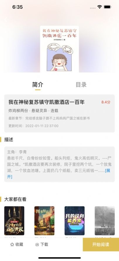 飞马小说app下载手机软件app截图