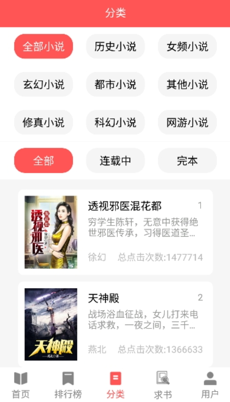 读书阁最新版本手机软件app截图