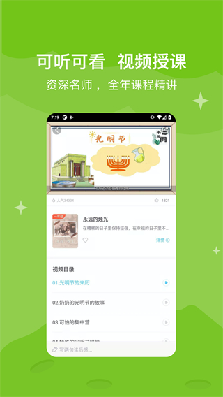 知阅书房app最新版本手机软件app截图