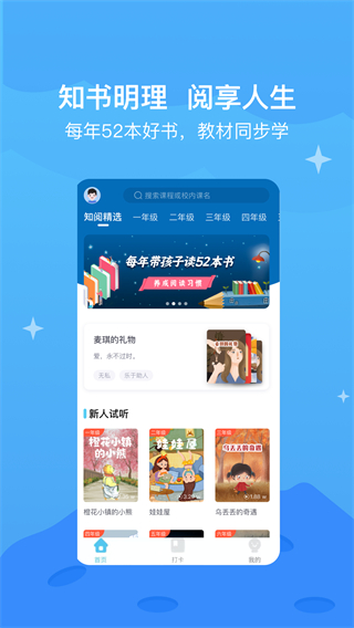 知阅书房app最新版本手机软件app截图