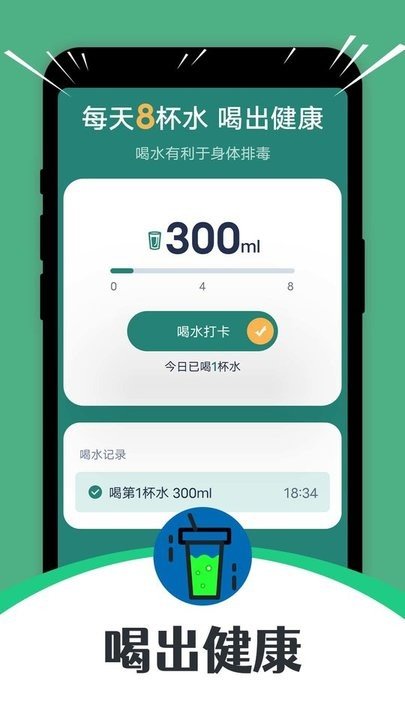 步步走路手机版下载手机软件app截图