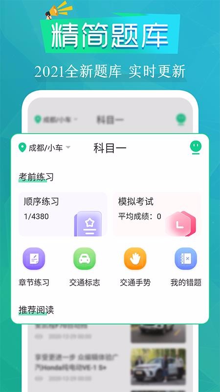 豆豆练车驾考通手机软件app截图