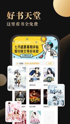 休尚小说下载官方版手机软件app截图