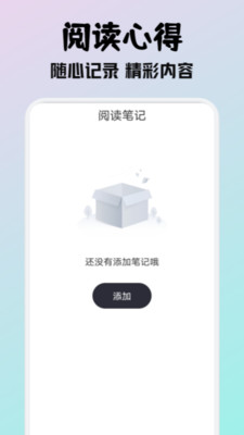 小小阅读馆手机软件app截图