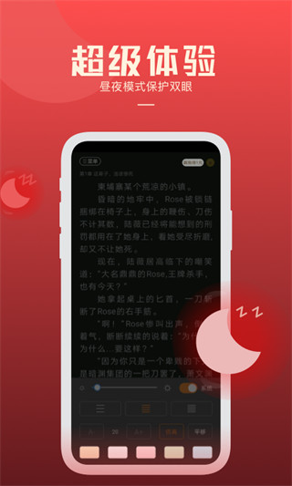 必阅免费小说手机软件app截图