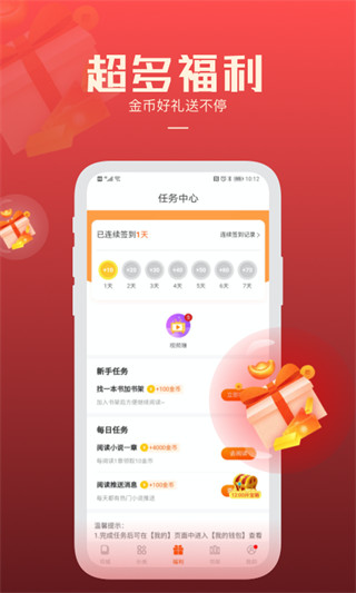 必阅免费小说手机软件app截图