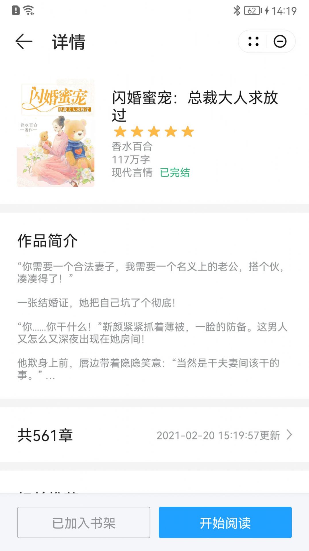 艾力阅读安卓版手机软件app截图