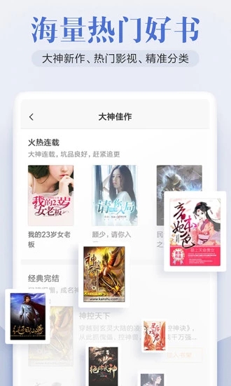 米阅小说旧版手机软件app截图