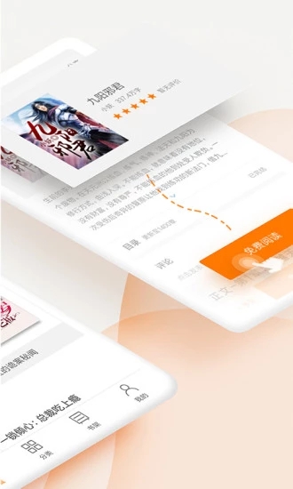 米阅小说旧版手机软件app截图