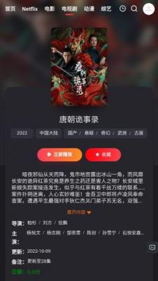 枇杷影视最新下载手机软件app截图