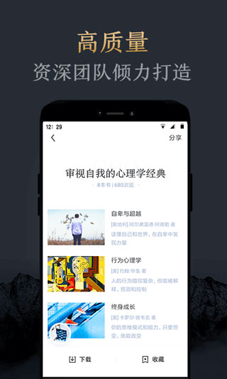 妙读手机软件app截图