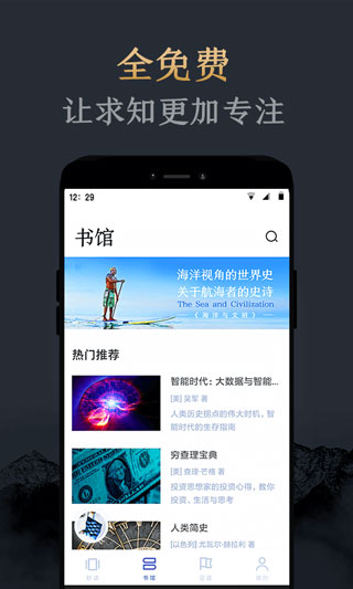 妙读app官网版下载手机软件app截图