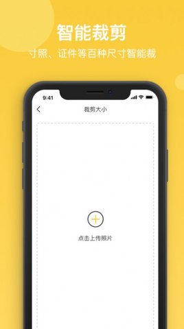 拍立得证件照手机软件app截图