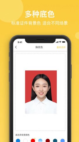 拍立得证件照手机软件app截图