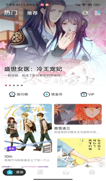 卡布漫画官方版手机软件app截图