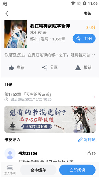 9x阅读器安卓版下载手机软件app截图