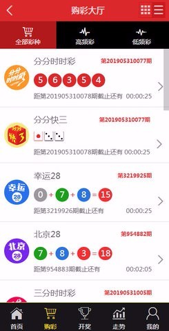 彩票306官网版老版本手机软件app截图