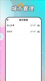 风浪天气手机软件app截图