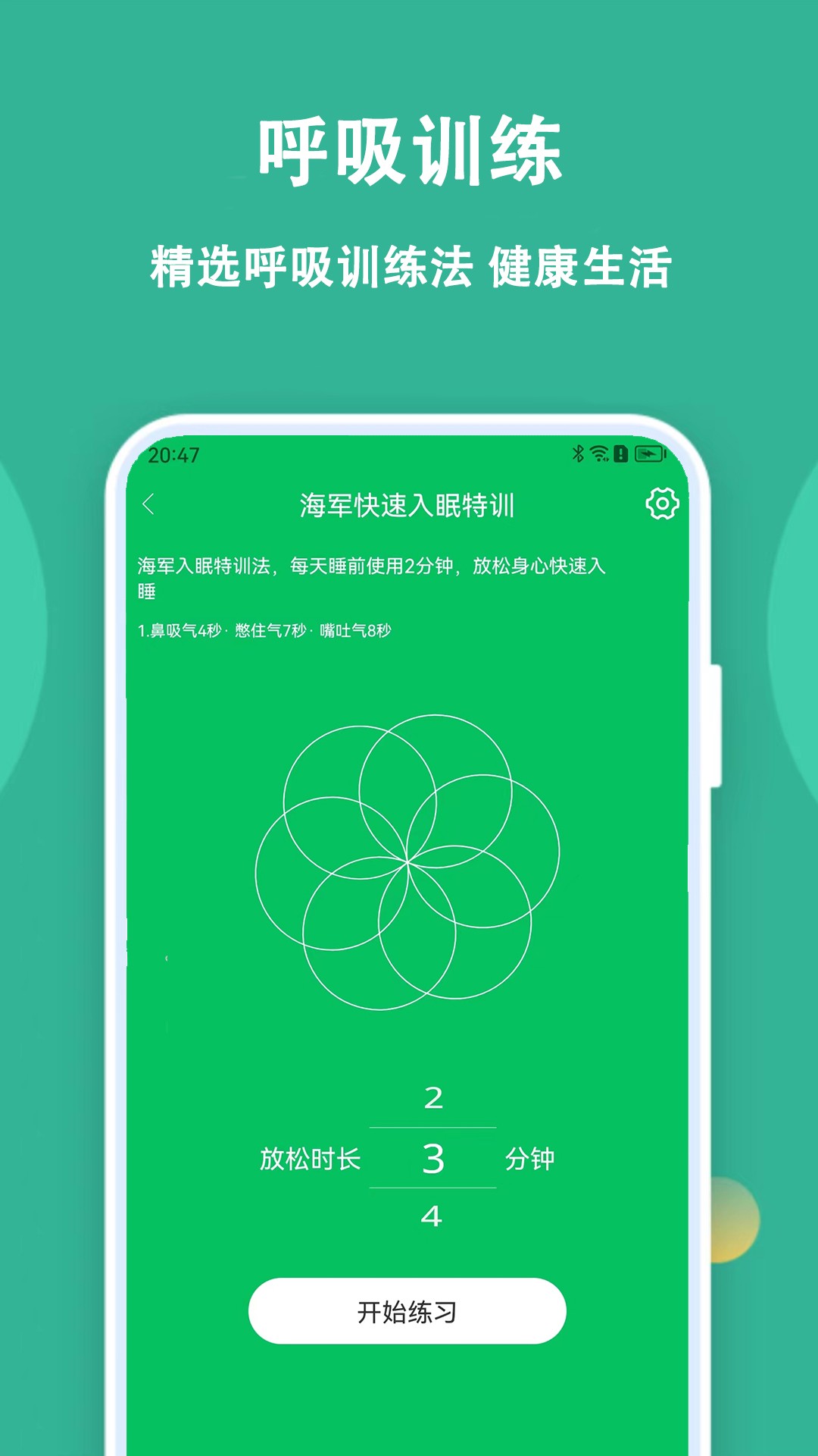 乐乐计步手机软件app截图