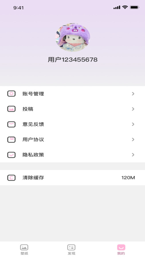 咪兔壁纸手机软件app截图